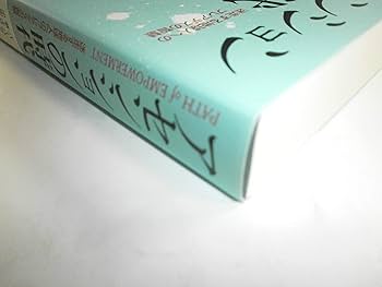 アセンションの時代: 迷走する地球人へのプレアデスの智慧